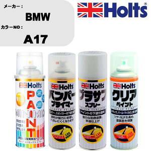  h Xv[ BMW A17 yCgXv[+op[vC}[(MH11505)+vTtzCg(MH11501)+NA(MH11604)Zbg J[Xv[ zc MINMIX ~j~bNX I[_[J[ C J[yC