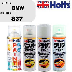 �� �h�� �X�v���[ BMW S37 �y�C���g�X�v���[+�o���p�[�v���C�}�[(MH11505)+�v���T�t�z���C�g(MH11501)+�N���A(MH11604)�Z�b�g �J���[�X�v���[ �z���c MINMIX �~�j�~�b�N�X �I�[�_�[�J���[ ��C �J�[�y�C