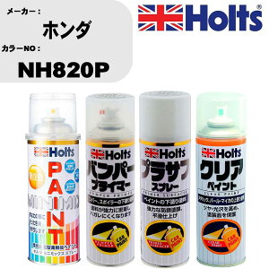 �� �h�� �X�v���[ �z���_ NH820P �y�C���g�X�v���[+�o���p�[�v���C�}�[(MH11505)+�v���T�t�z���C�g(MH11501)+�N���A(MH11604)�Z�b�g �J���[�X�v���[ �z���c MINMIX �~�j�~�b�N�X �I�[�_�[�J���[ ��C �J