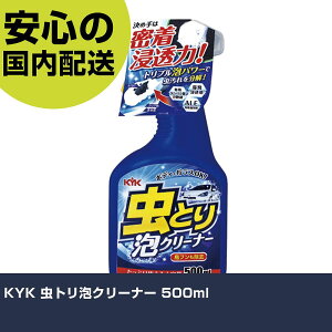 KYK ���g���A�N���[�i�[ 500ml 22-068 �H�� �����p ����p ��ƍH�� ���ϋv �v���p �g���₷��