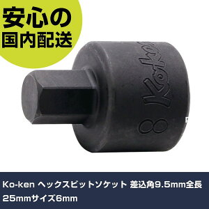 Ko-ken �w�b�N�X�r�b�g�\�P�b�g �����p9.5mm�S��25mm�T�C�Y6mm 3012M.25-6 �H�� �����p ����p ��ƍH�� ���ϋv �v���p �g���₷��