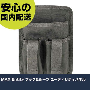 MAX Entity �t�b�N&���[�v ���[�e�B���e�B�p�l�� NTTPNUGRY �H�� �����p ����p ��ƍH�� ���ϋv �v���p �g���₷��