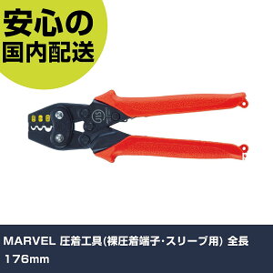 MARVEL H([qEX[up) S176mm MH-5 H p p ƍH ϋv vp g₷