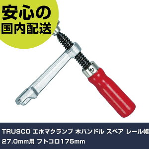 TRUSCO Gz}Nv ؃nh XyA [27.0mmp tgR175mm 2717ASW H p p ƍH ϋv vp