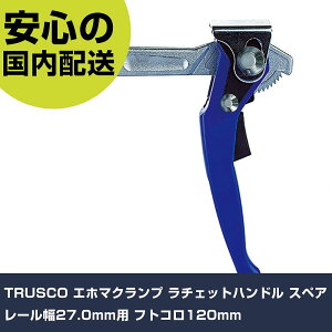 TRUSCO Gz}Nv `Fbgnh XyA [27.0mmp tgR120mm 2712AL H p p ƍH ϋv