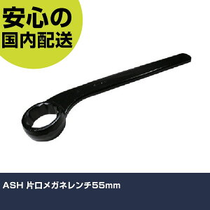 ASH ЌKl`55mm RS0055 {gt p zǍ ƍH ϋv vp g₷