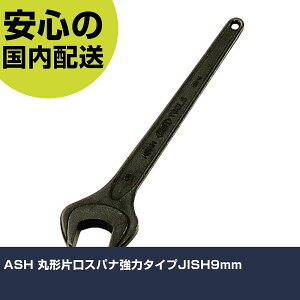 ASH �ی`�Ќ��X�p�i���̓^�C�vJISH9mm SS0009 �H�� �����p ����p ��ƍH�� ���ϋv �v���p �g���₷��