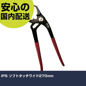 IPS �\�t�g�^�b�`���C�h270mm WL-270S �H�� �����p ����p ��ƍH�� ���ϋv �v���p �g���₷��