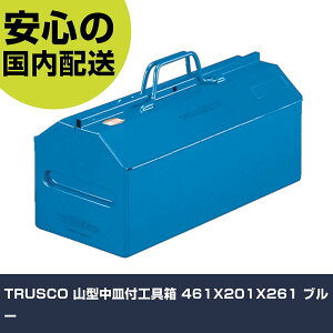 TRUSCO �R�^���M�t�H� 461X201X261 �u���[ L-450-B �H�� �����p ����p ��ƍH�� ���ϋv �v���p �g���₷��