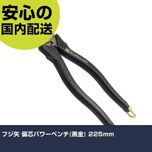 �t�W�� �ΐc�p���[�y���`(����) 225mm 3000N-225BG �H�� �����p ����p ��ƍH�� ���ϋv �v���p �g���₷��