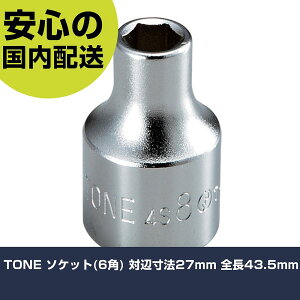 TONE �\�P�b�g(6�p) �ΕӐ��@27mm �S��43.5mm 4S-27 �H�� �����p ����p ��ƍH�� ���ϋv �v���p �g���₷��