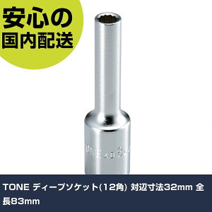 TONE fB[v\Pbg(12p) ΕӐ@32mm S83mm 4D-32L H p p ƍH ϋv vp g₷
