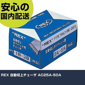 REX ؏`F[U AC25A-50A 16B430 H ؍H  H@Bp ƍH ϋv vp
