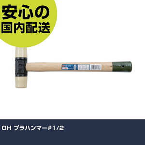 OH �v���n���}�[#1/2 PL-05 �Ō��H�� ��̍�� �B���� ��ƍH�� ���ϋv �v���p �g���₷��