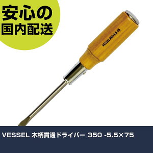 VESSEL ؕђʃhCo[ 350 -5.5×75 350-5.5-75 lW  H ₷ ƍH ϋv vp