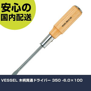 VESSEL ؕђʃhCo[ 350 -6.0×100 350-6-100 lW  H ₷ ƍH ϋv vp