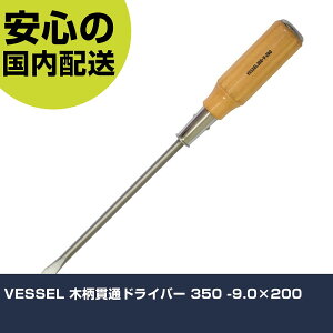 VESSEL ؕђʃhCo[ 350 -9.0×200 350-9-200 lW  H ₷ ƍH ϋv vp