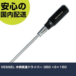 VESSEL ؕђʃhCo[ 350 +3×150 350-3-150 lW  H ₷ ƍH ϋv vp
