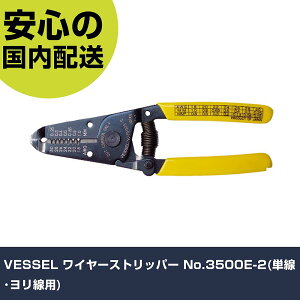 VESSEL ���C���[�X�g���b�p�[ No.3500E-2(�P���E�������p) 35 �H�� �����p ����p ��ƍH�� ���ϋv �v���p �g���₷��