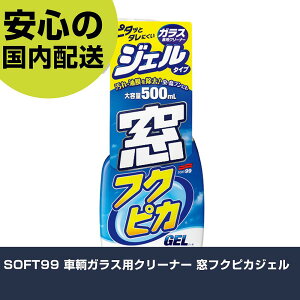 SOFT99 qKXpN[i[ tNsJWF 5069 H p p ƍH ϋv vp g₷