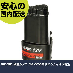 RIDGID J CA-350p`ECIdr 55183 H p p ƍH ϋv vp g₷