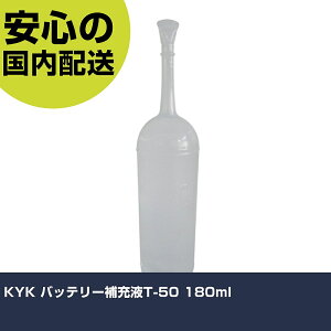 KYK �o�b�e���[��[�tT-50 180ml 00-102 �H�� �����p ����p ��ƍH�� ���ϋv �v���p �g���₷��
