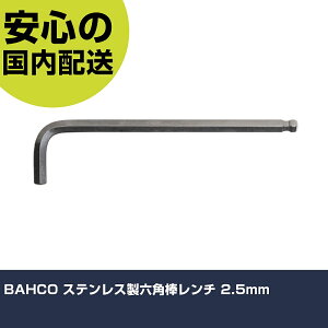 BAHCO XeXZp_` 2.5mm SS324-2.5 {gt p zǍ ƍH ϋv vp g₷