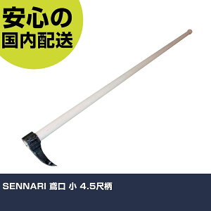 SENNARI �Ό� �� 4.5�ڕ� AD-612 �H�� �����p ����p ��ƍH�� ���ϋv �v���p �g���₷��