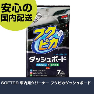 SOFT99 ԓpN[i[ tNsJ_bV{[h 2092 H p p ƍH ϋv vp g₷