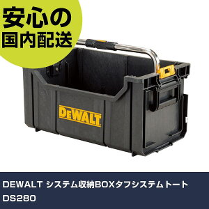 DEWALT VXe[BOX^tVXeg[gDS280 DWST1-75654 H p p ƍH ϋv vp g₷