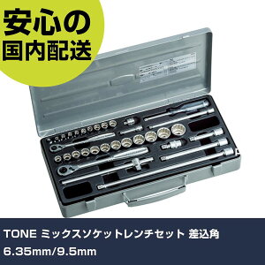 TONE �~�b�N�X�\�P�b�g�����`�Z�b�g �����p6.35mm/9.5mm 230MX �{���g���t�� �����p �z�Ǎ�� ��ƍH�� ���ϋv �v���p �g���₷��