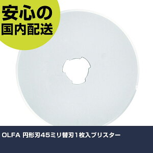 OLFA �~�`�n45�~���֐n1�����u���X�^�[ RB45-1 �ؒf�H�� �y�ʐ݌v ��ƍH�� ���ϋv �v���p �g���₷��