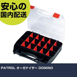 PATROL �I�[�K�i�C�U�[ DOMINO ORG32DOMCZAPG001 ���[ �������� �H����� �����^�� ��ƍH�� ���ϋv �v���p