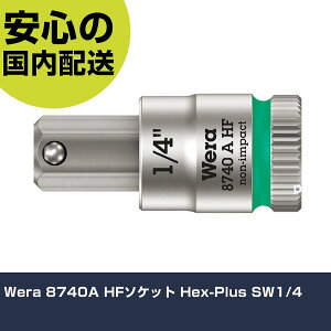 Wera 8740A HF�\�P�b�g Hex-Plus SW1/4 3388 �H�� �����p ����p ��ƍH�� ���ϋv �v���p �g���₷��
