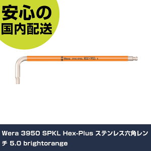 Wera 3950 SPKL Hex-Plus �X�e�����X�Z�p�����` 5.0 brightorange 22665 �{���g���t�� �����p �z�Ǎ�� ��ƍH��