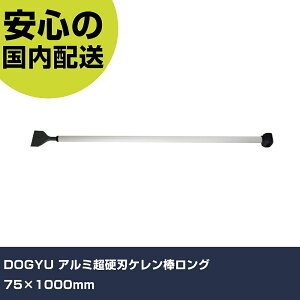 DOGYU �A���~���d�n�P�����_�����O75×1000mm 3776 �H�� �����p ����p ��ƍH�� ���ϋv �v���p �g���₷��