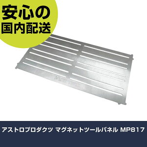 AXgv_Nc }Olbgc[pl MP817 2003000008173 H  Ɨp ƍH ϋv vp g₷