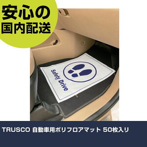 TRUSCO ԗp|tA}bg 50 TFTM-02 H p p ƍH ϋv vp g₷