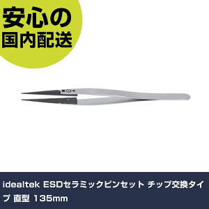 idealtek ESD�Z���~�b�N�s���Z�b�g �`�b�v�����^�C�v ���^ 135mm 71ZJ-SA-0-IT �H�� �����p ����p ��ƍH�� ���ϋv �v���p