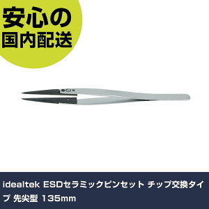idealtek ESD�Z���~�b�N�s���Z�b�g �`�b�v�����^�C�v ���^ 135mm 72ZJ-SA-0-IT �H�� �����p ����p ��ƍH�� ���ϋv �v���p