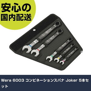 Wera 6003 �R���r�l�[�V�����X�p�i Joker 5�{�Z�b�g 20230 �H�� �����p ����p ��ƍH�� ���ϋv �v���p �g���₷��