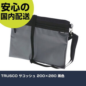 TRUSCO �T�R�b�V�� 200×280 ���F SAC280BK �H�� �����p ����p ��ƍH�� ���ϋv �v���p �g���₷��
