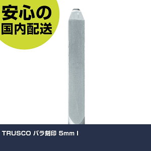 TRUSCO �o������ 5mm I SKD-50EI �H�� �����p ����p ��ƍH�� ���ϋv �v���p �g���₷��