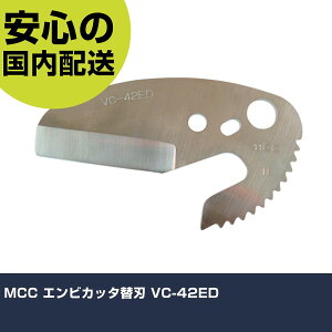MCC GrJb^֐n VC-42ED VCE0342 ؒfH yʐ݌v ƍH ϋv vp g₷