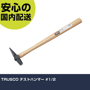 TRUSCO �e�X�g�n���}�[ #1/2 TTH-04 �Ō��H�� ��̍�� �B���� ��ƍH�� ���ϋv �v���p �g���₷��