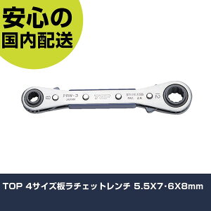 TOP 4�T�C�Y���`�F�b�g�����` 5.5X7�E6X8mm PRW-1 �{���g���t�� �����p �z�Ǎ�� ��ƍH�� ���ϋv �v���p �g���₷��