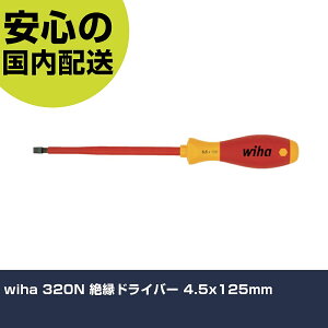 wiha 320N ≏hCo[ 4.5x125mm 320N045125 lW  H ₷ ƍH ϋv vp