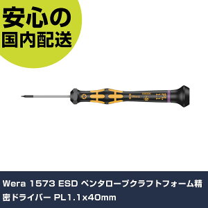 Wera 1573 ESD �y���^���[�u�N���t�g�t�H�[�������h���C�o�[ PL1.1x40mm 30330 �l�W���� ������� �H�� ����₷�� ��ƍH�� ���ϋv