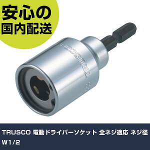 TRUSCO �d���h���C�o�[�\�P�b�g �S�l�W�K�� �l�W�aW1/2 TEZN-12 ��[�H�� �d���H��Ή� ��ƍH�� ���ϋv �v���p �g���₷��