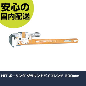 HIT �{�[�����O �O���E���h�p�C�v�����` 600mm PWB-600 �{���g���t�� �����p �z�Ǎ�� ��ƍH�� ���ϋv �v���p �g���₷��